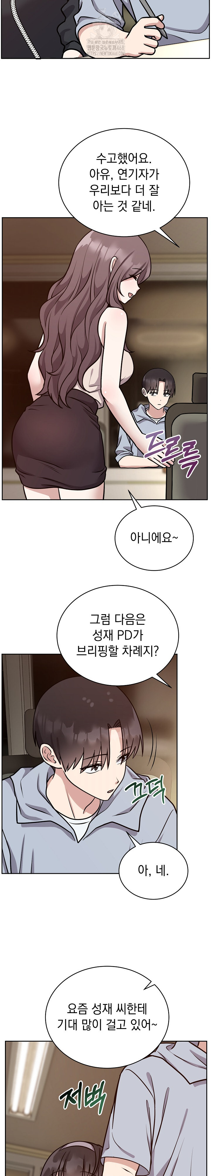 Unspeakable Secret Raw - Page 5