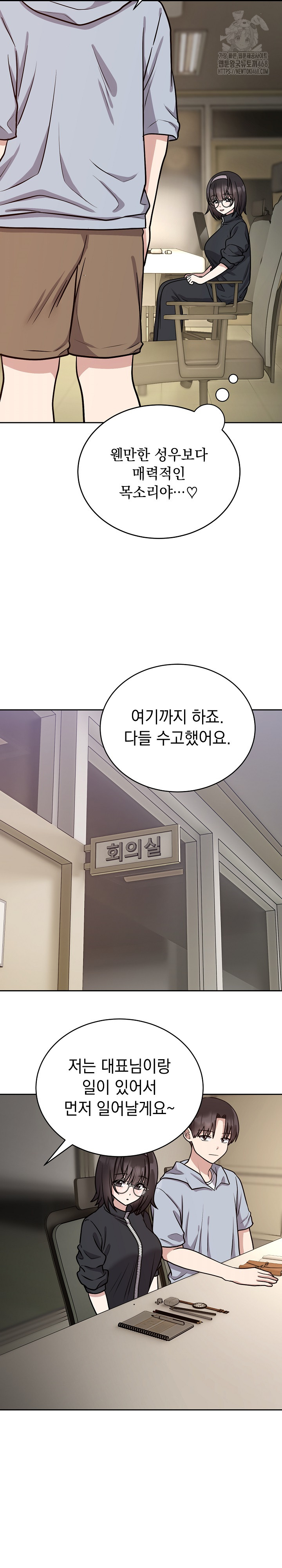 Unspeakable Secret Raw - Page 7