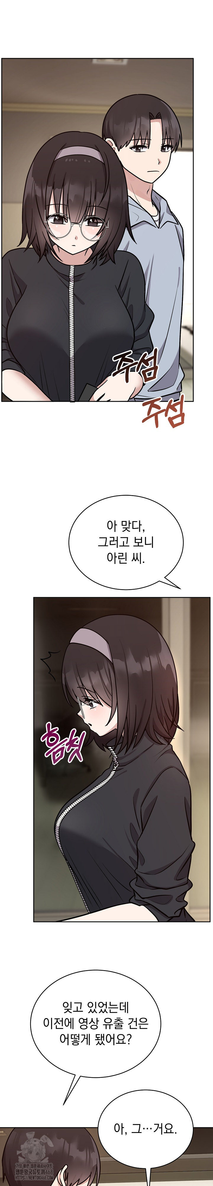 Unspeakable Secret Raw - Page 8