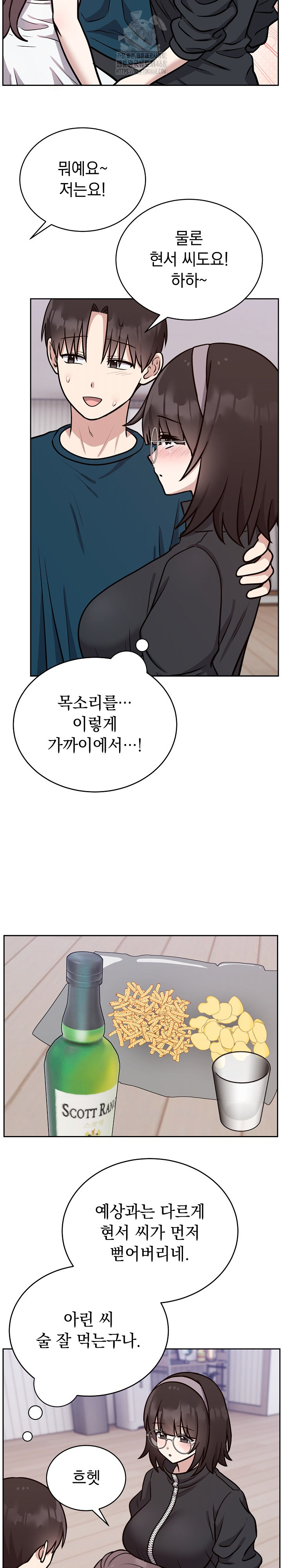 Unspeakable Secret Raw - Page 11