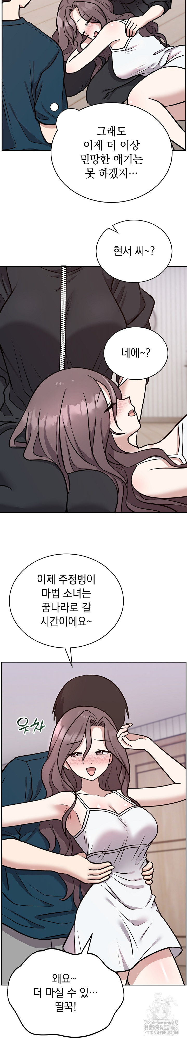 Unspeakable Secret Raw - Page 12