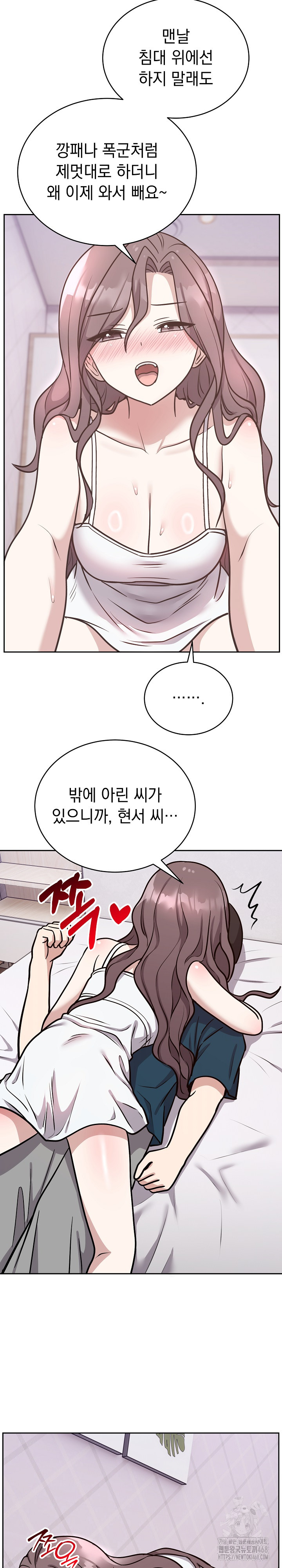 Unspeakable Secret Raw - Page 15