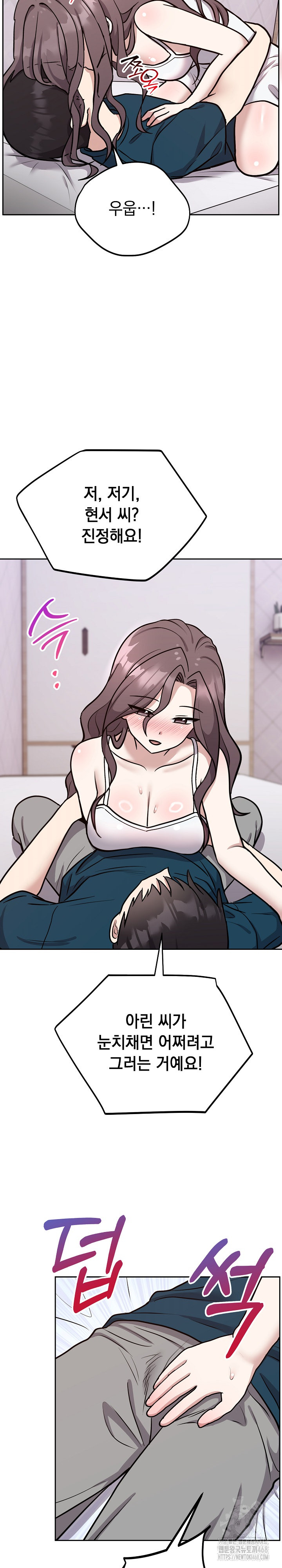 Unspeakable Secret Raw - Page 16