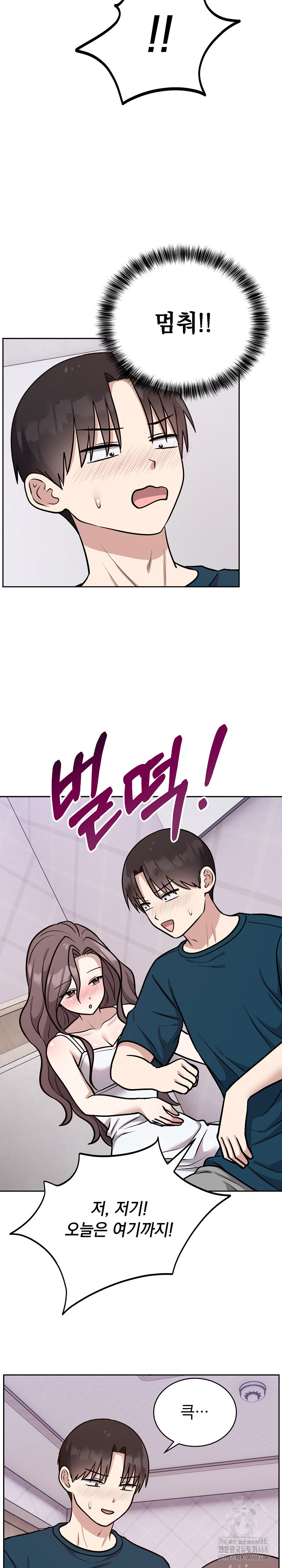 Unspeakable Secret Raw - Page 17