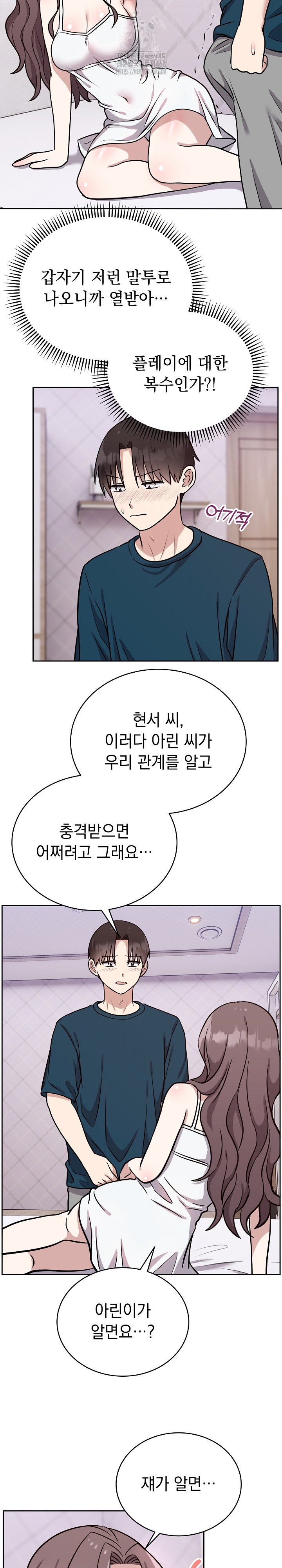 Unspeakable Secret Raw - Page 19