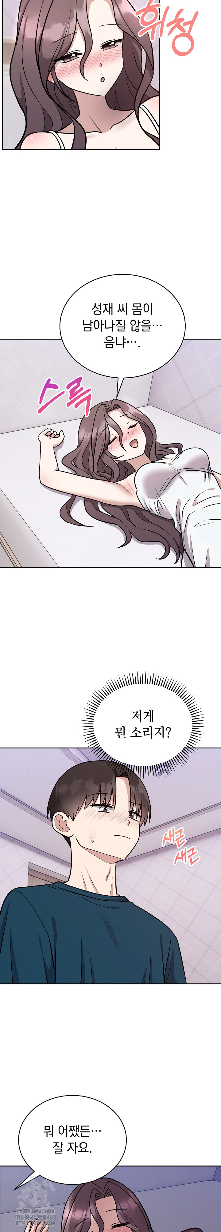 Unspeakable Secret Raw - Page 20