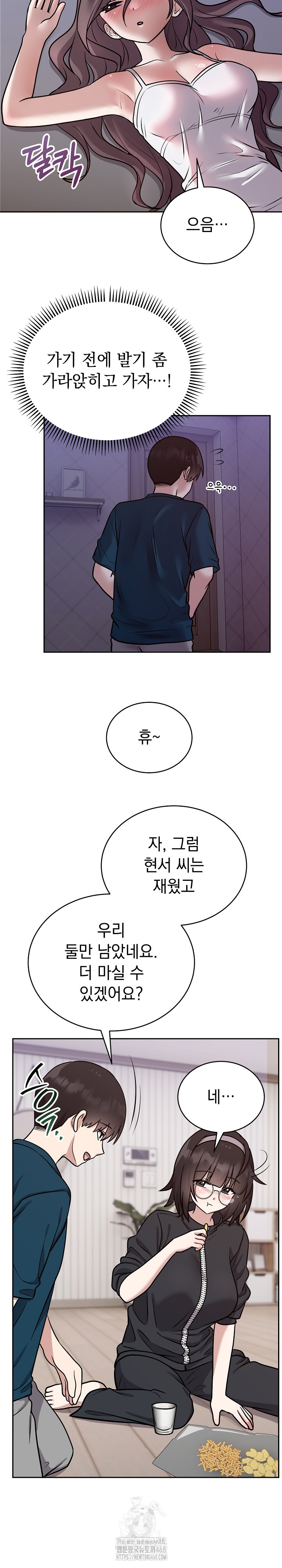 Unspeakable Secret Raw - Page 21