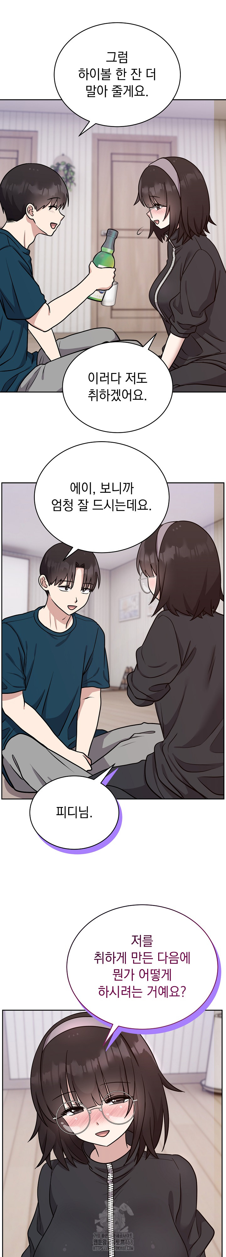 Unspeakable Secret Raw - Page 22