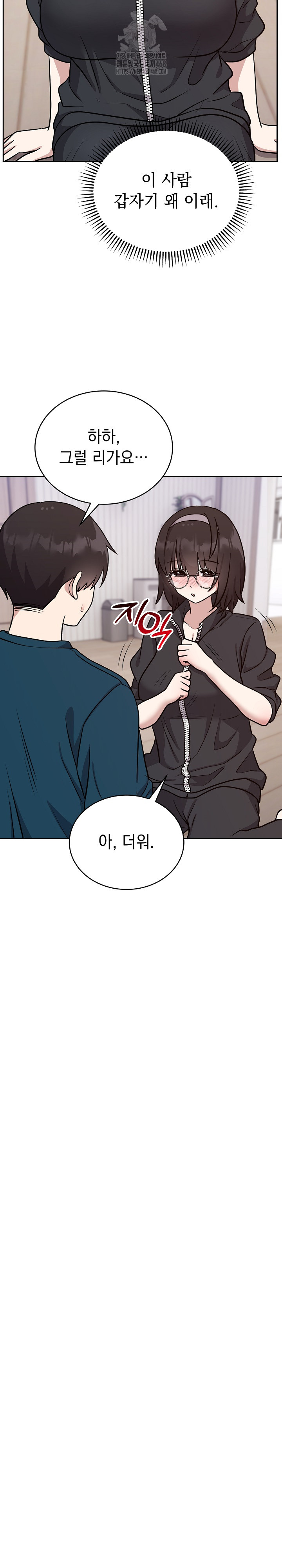 Unspeakable Secret Raw - Page 23
