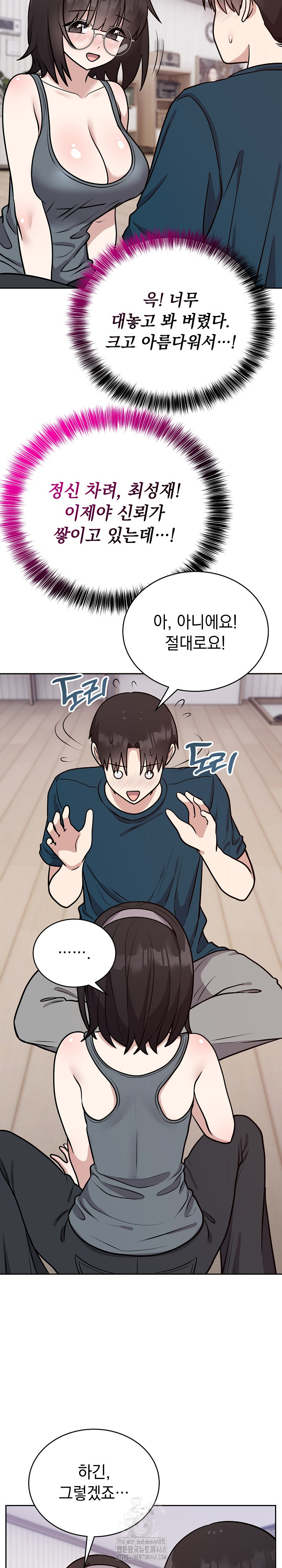Unspeakable Secret Raw - Page 26
