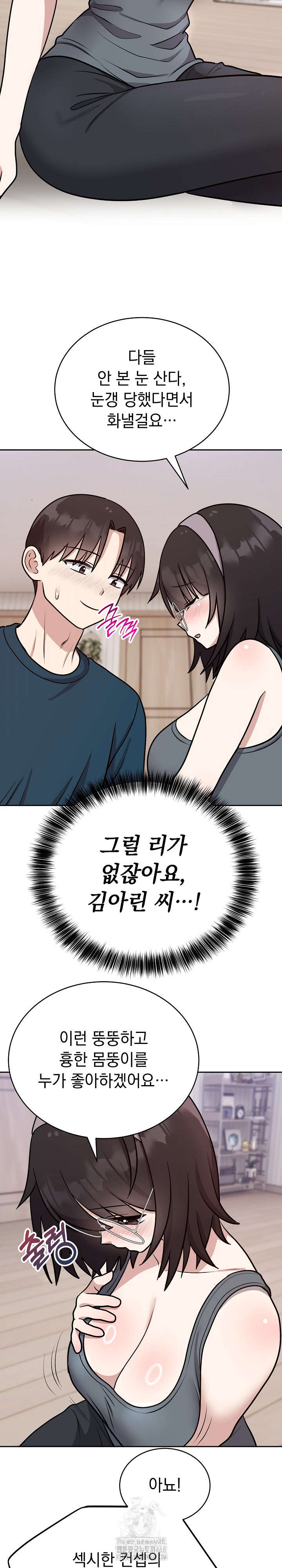Unspeakable Secret Raw - Page 28
