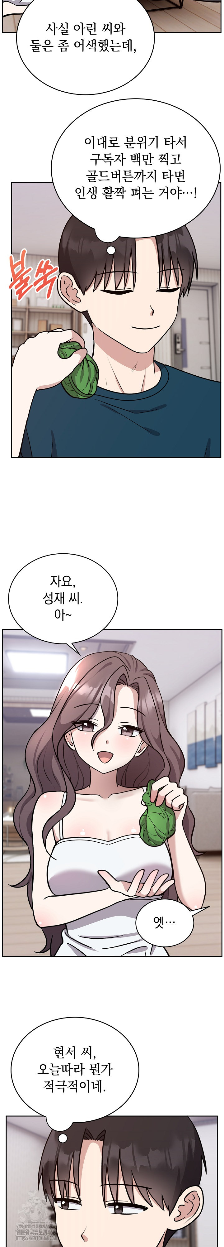 Unspeakable Secret Raw - Page 3