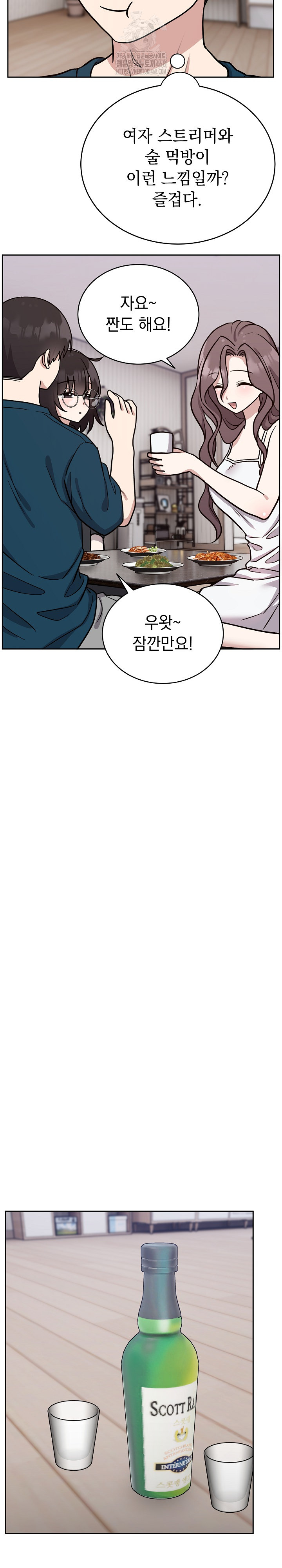 Unspeakable Secret Raw - Page 4