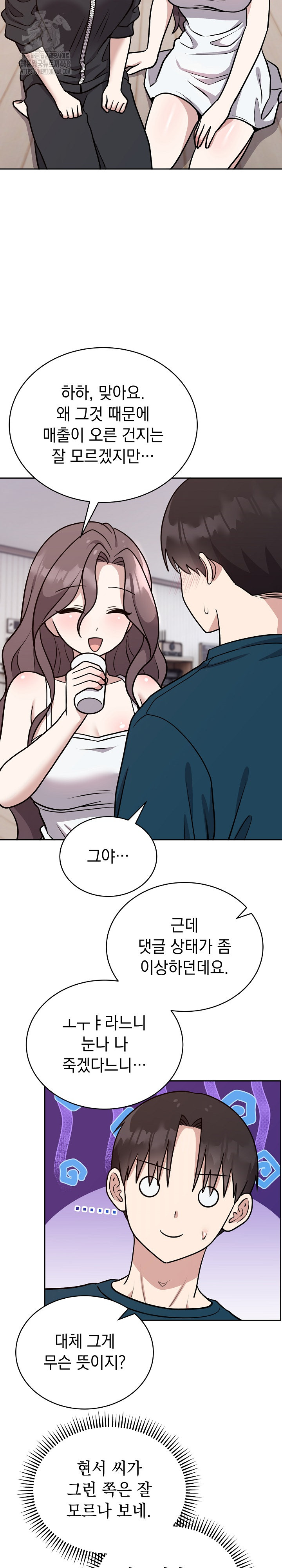 Unspeakable Secret Raw - Page 6