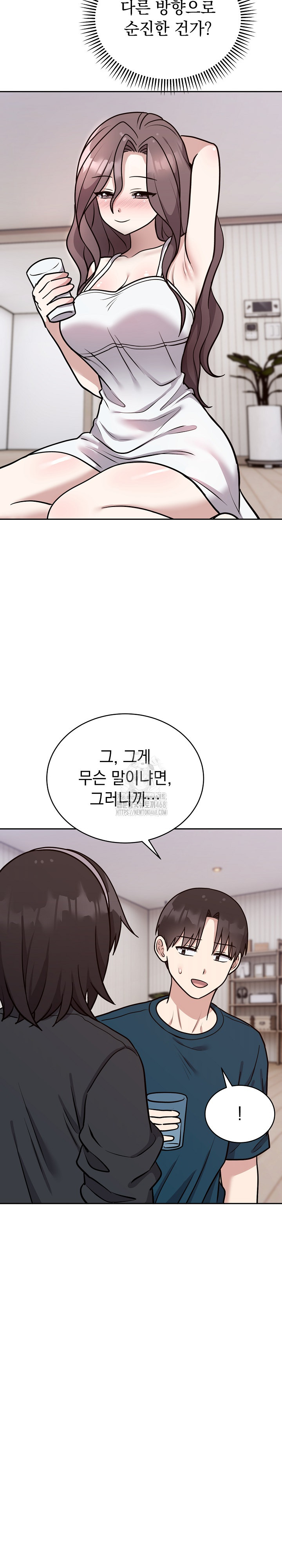 Unspeakable Secret Raw - Page 7