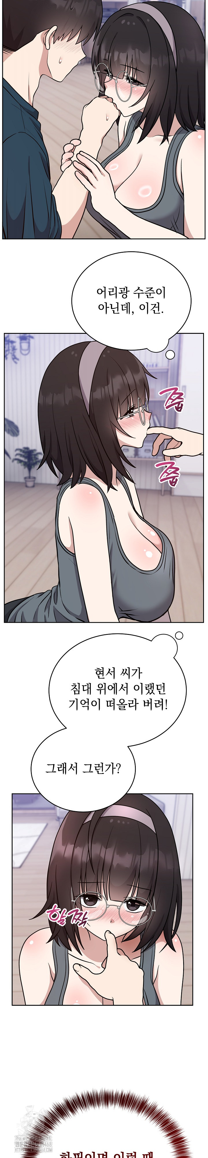Unspeakable Secret Raw - Page 12