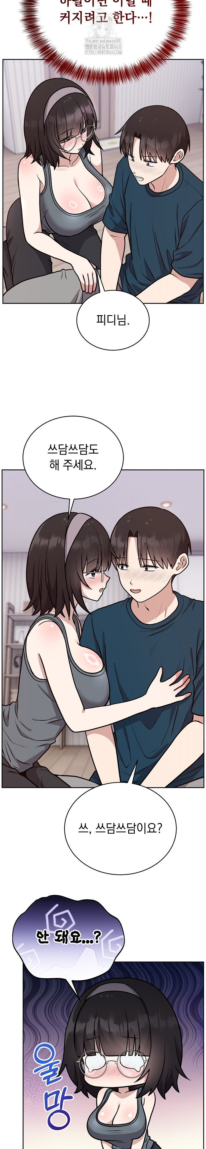 Unspeakable Secret Raw - Page 13