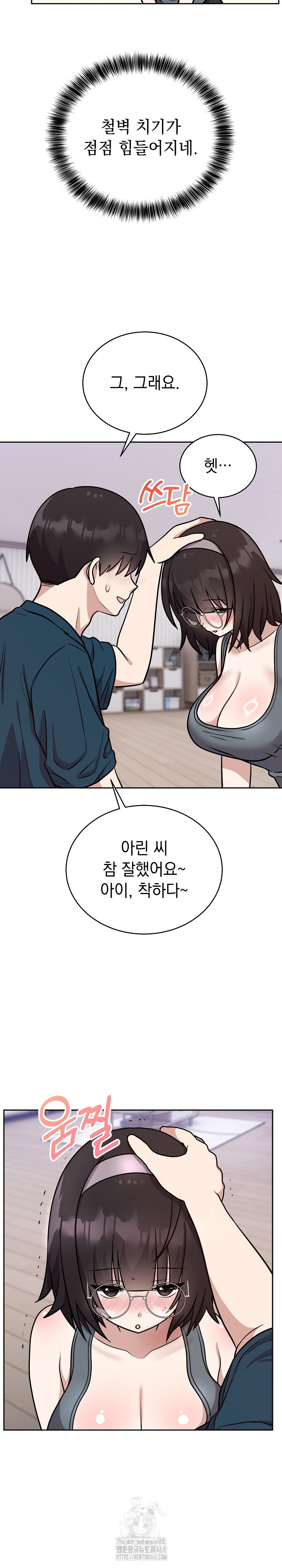 Unspeakable Secret Raw - Page 14