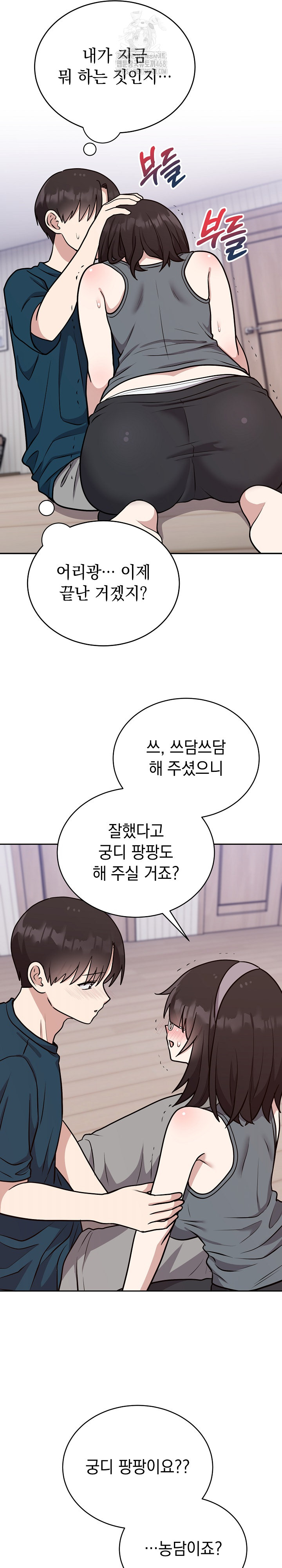 Unspeakable Secret Raw - Page 15