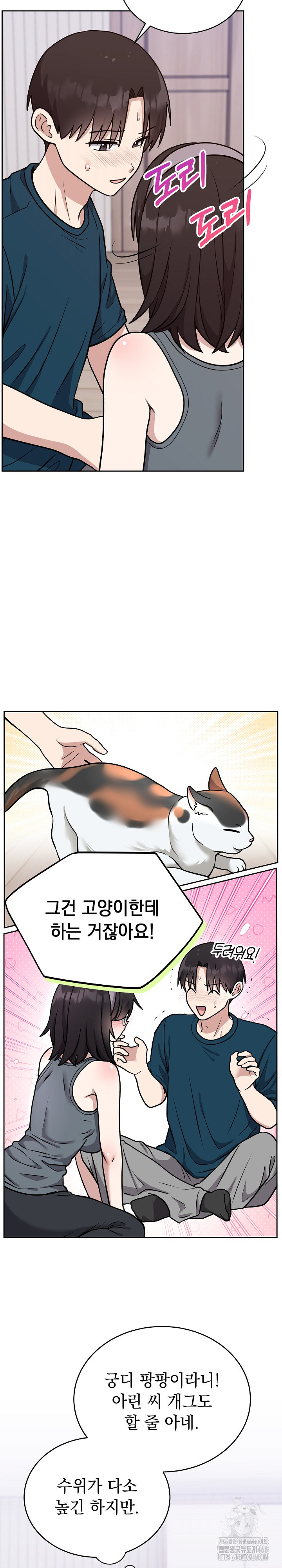 Unspeakable Secret Raw - Page 16