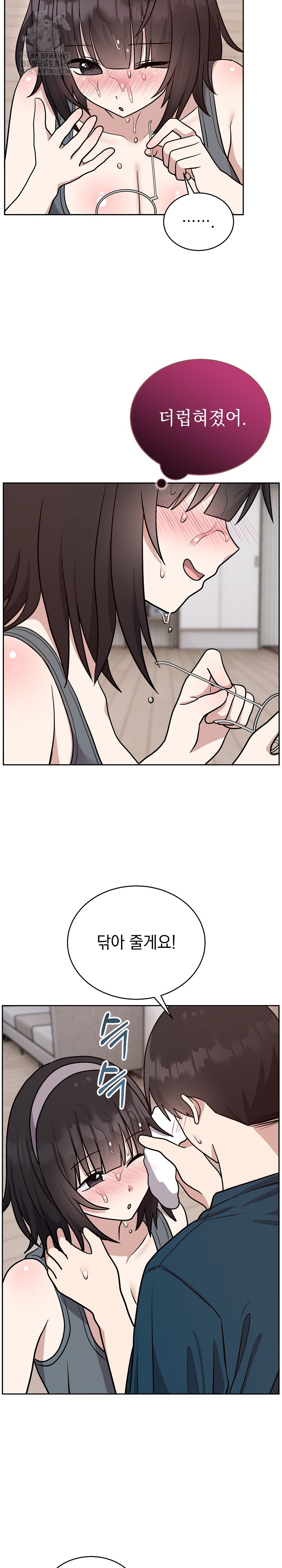 Unspeakable Secret Raw - Page 19