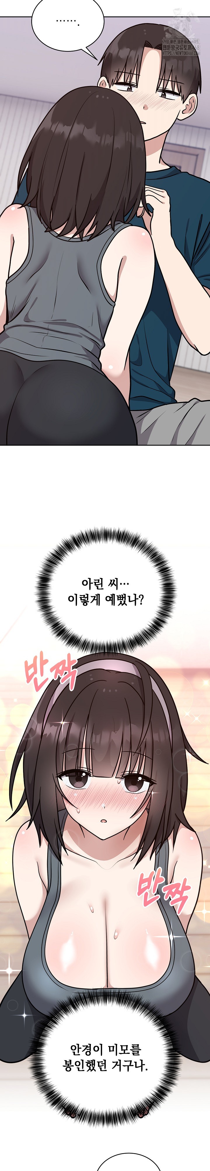 Unspeakable Secret Raw - Page 20