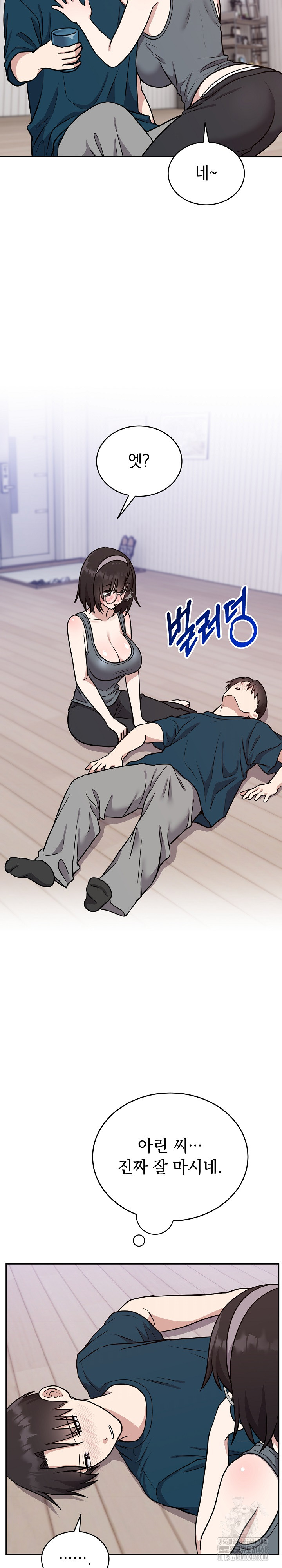 Unspeakable Secret Raw - Page 23