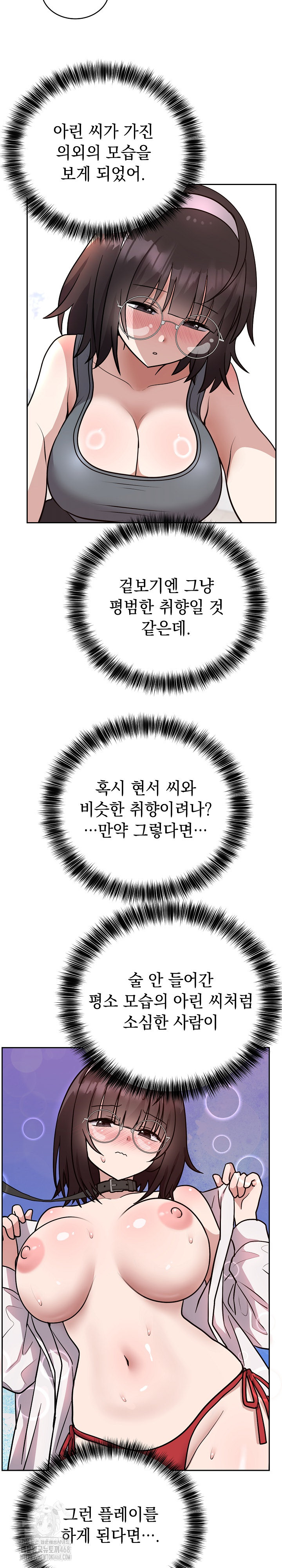 Unspeakable Secret Raw - Page 24