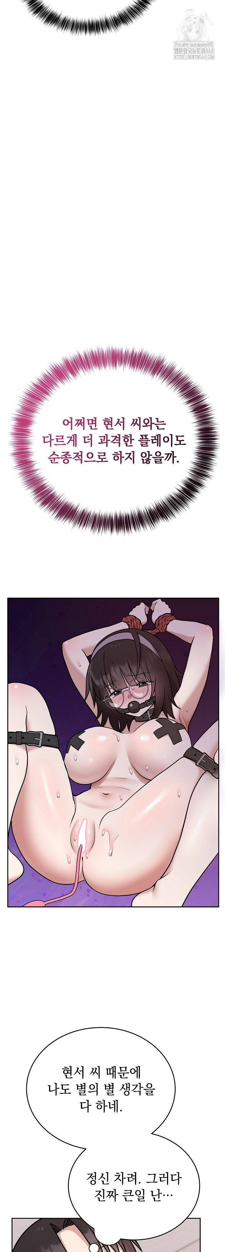 Unspeakable Secret Raw - Page 25