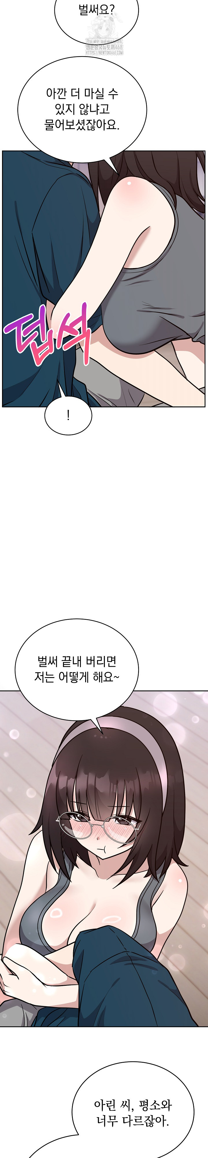 Unspeakable Secret Raw - Page 3