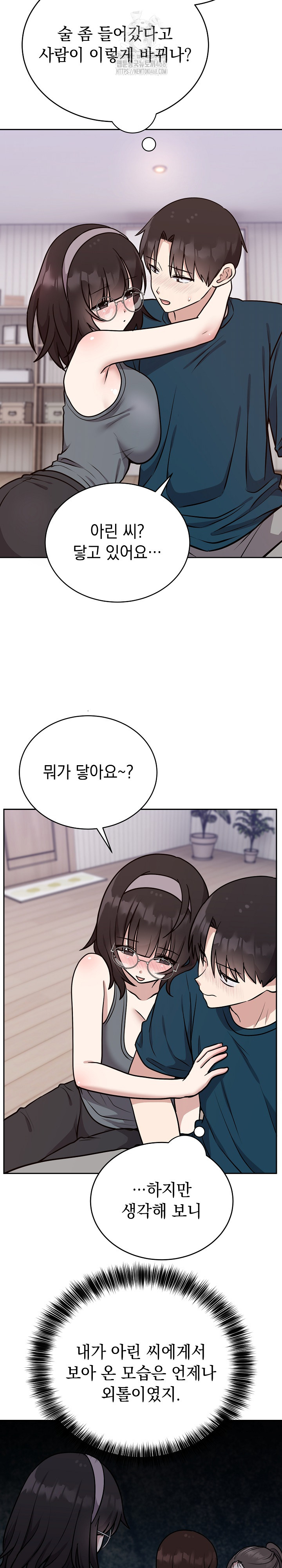 Unspeakable Secret Raw - Page 4