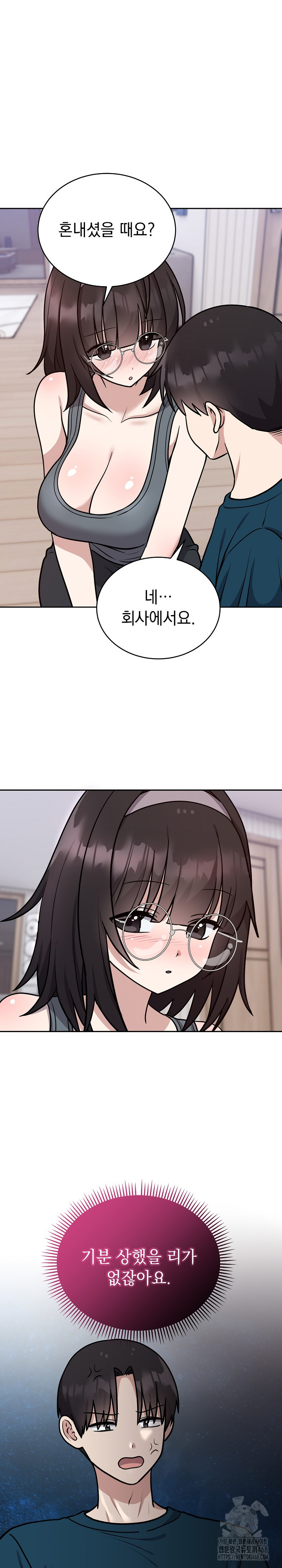 Unspeakable Secret Raw - Page 7