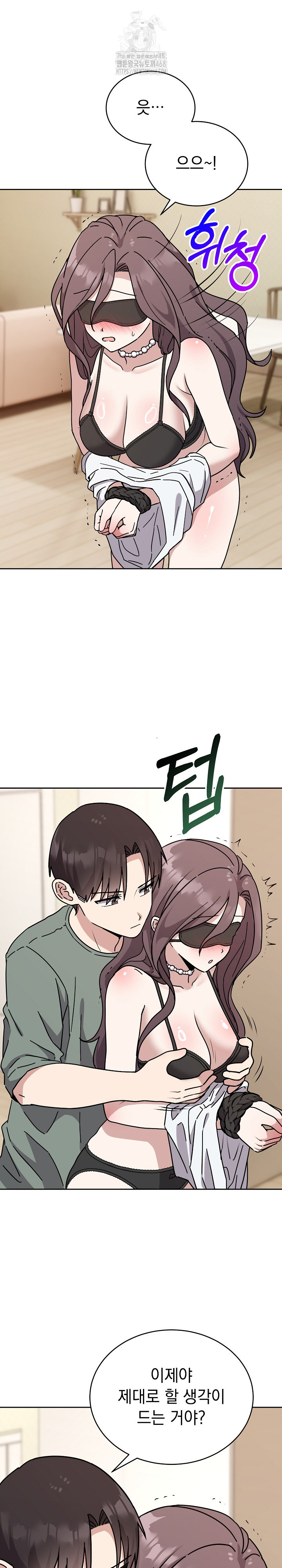 Unspeakable Secret Raw - Page 16
