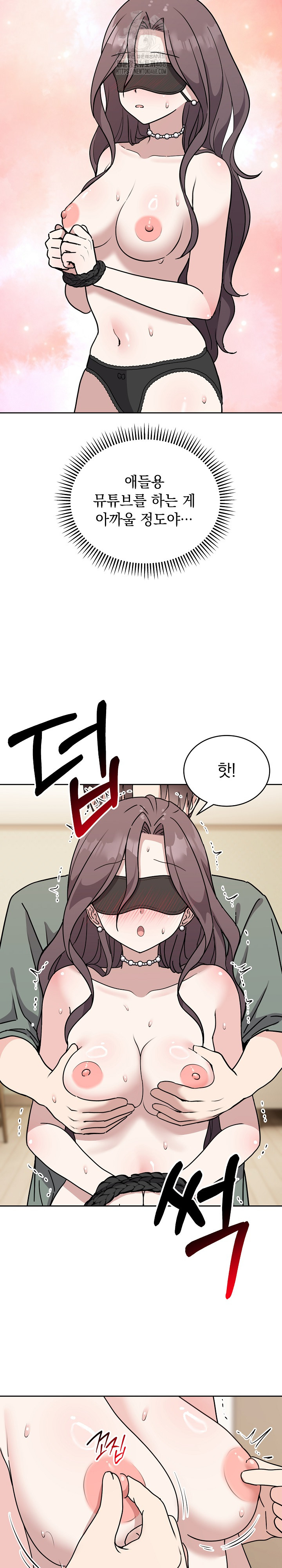 Unspeakable Secret Raw - Page 19