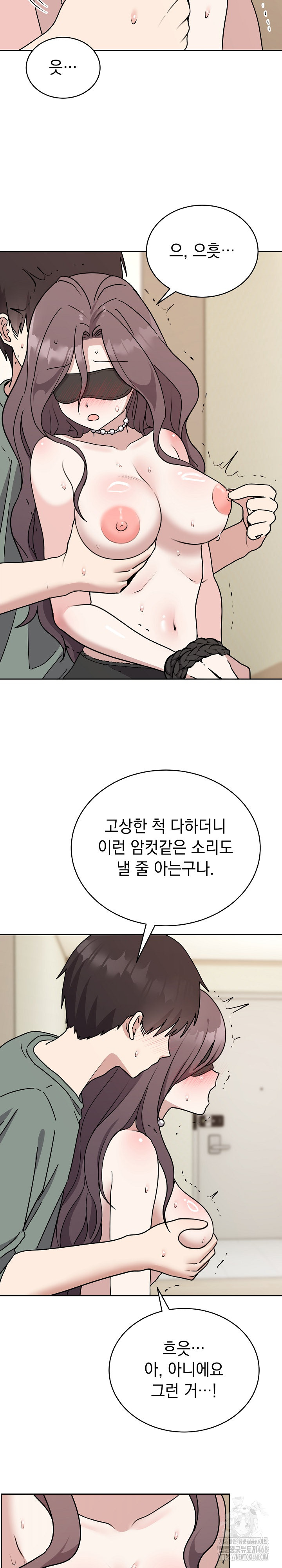 Unspeakable Secret Raw - Page 20