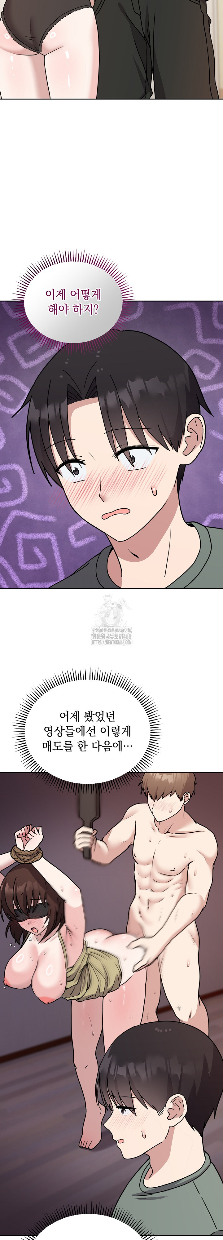 Unspeakable Secret Raw - Page 3