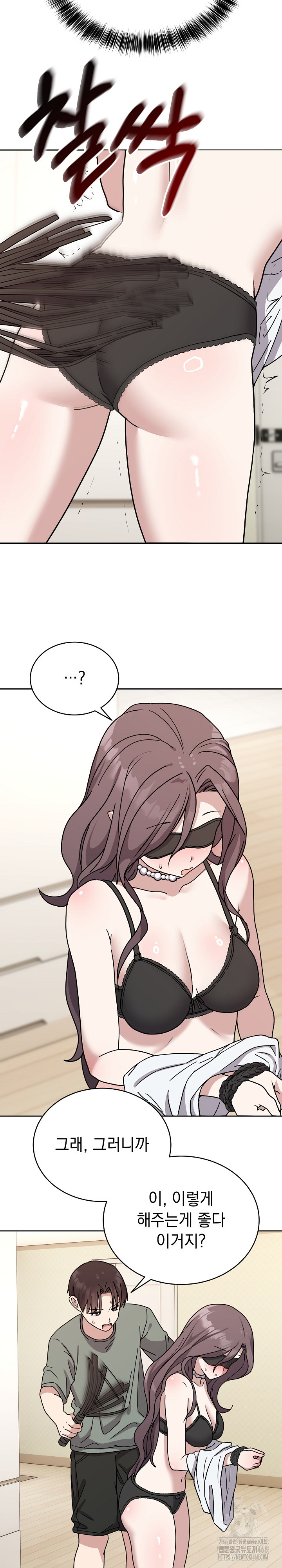 Unspeakable Secret Raw - Page 5