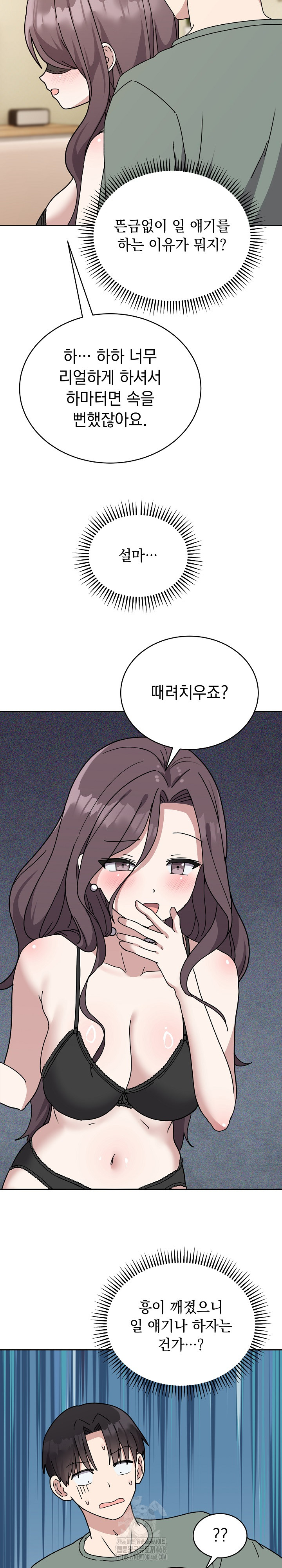 Unspeakable Secret Raw - Page 8