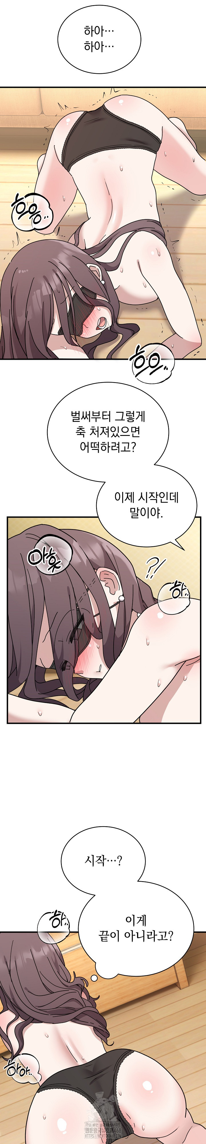 Unspeakable Secret Raw - Page 11