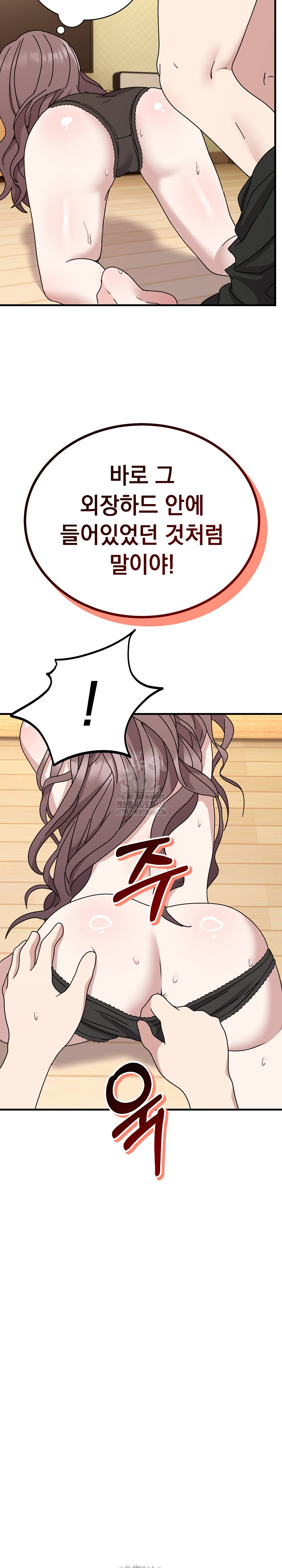 Unspeakable Secret Raw - Page 13