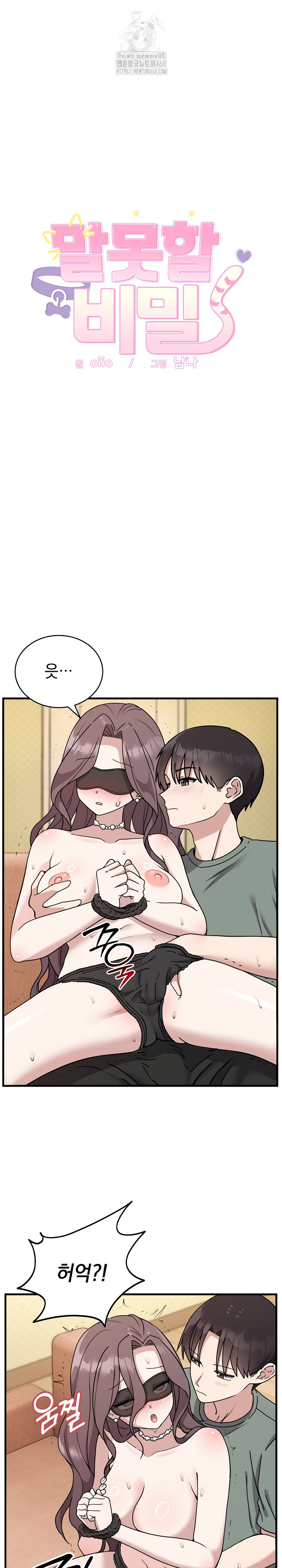 Unspeakable Secret Raw - Page 2