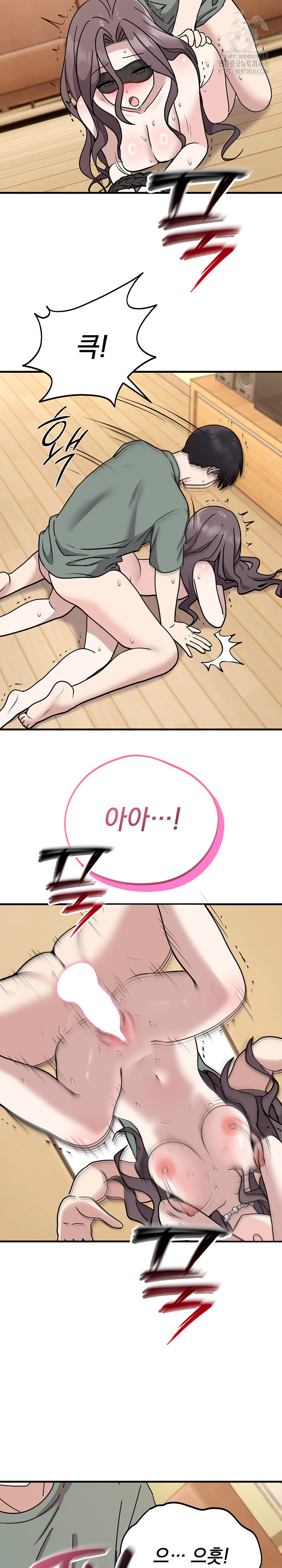Unspeakable Secret Raw - Page 24