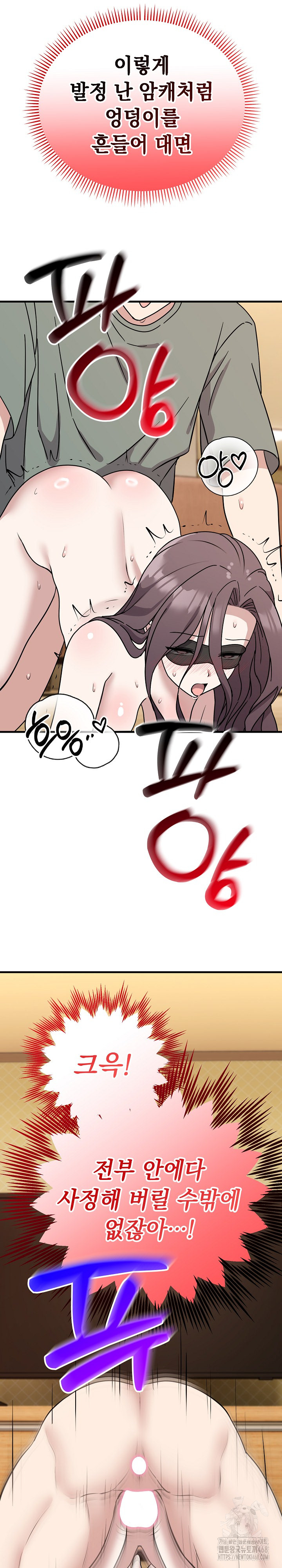 Unspeakable Secret Raw - Page 27