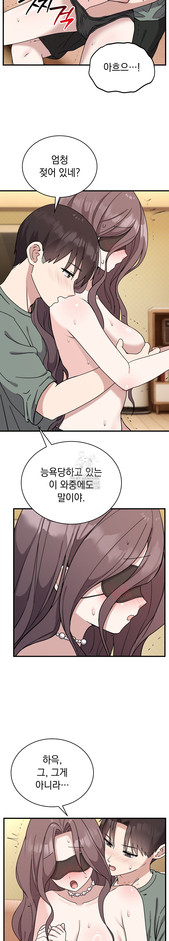 Unspeakable Secret Raw - Page 3