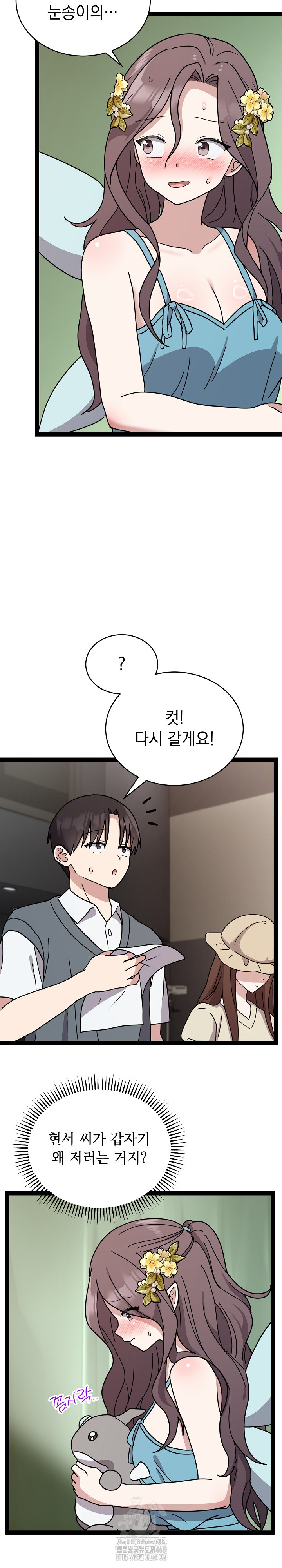 Unspeakable Secret Raw - Page 12