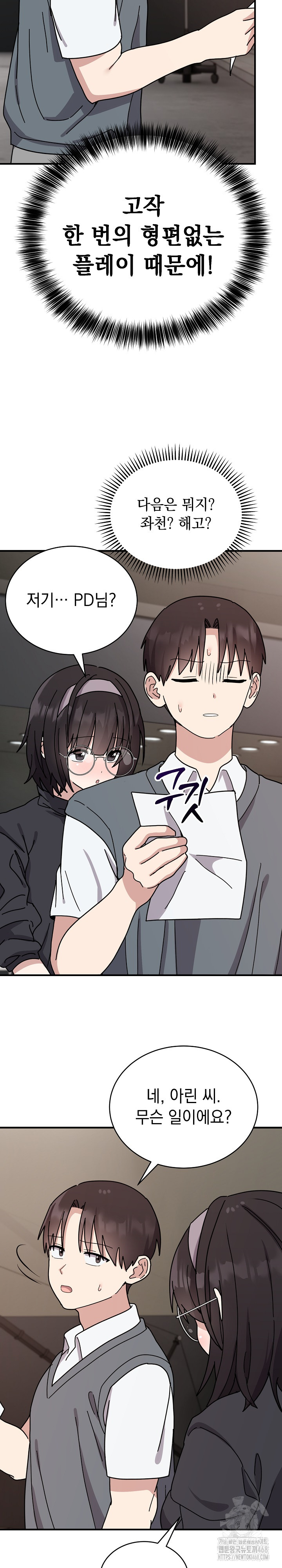 Unspeakable Secret Raw - Page 14