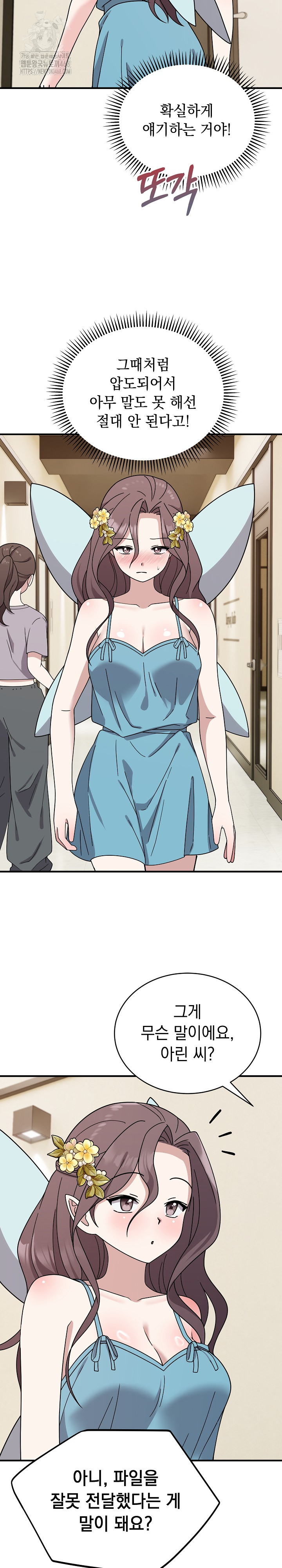 Unspeakable Secret Raw - Page 19