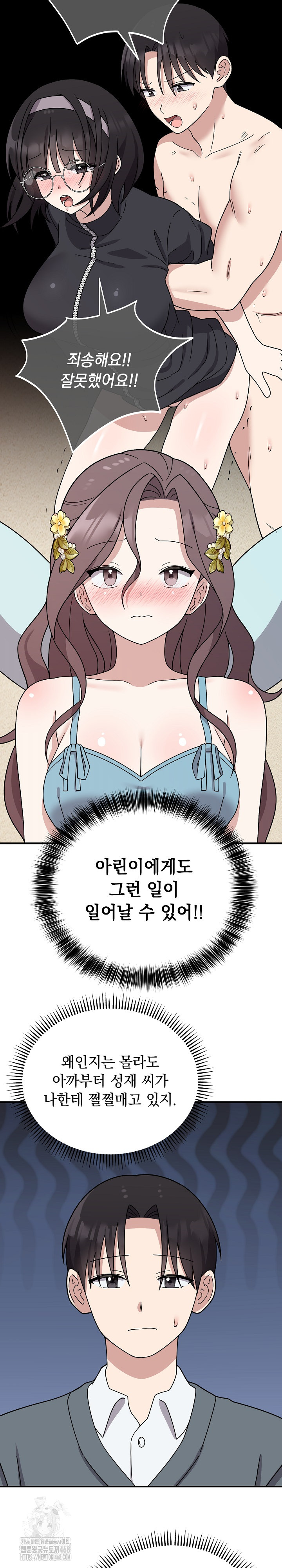 Unspeakable Secret Raw - Page 24