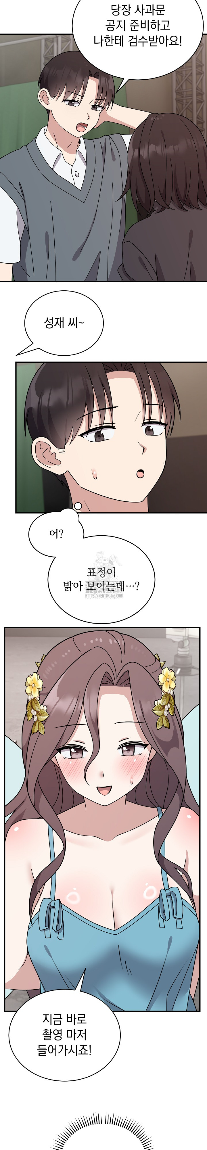 Unspeakable Secret Raw - Page 27
