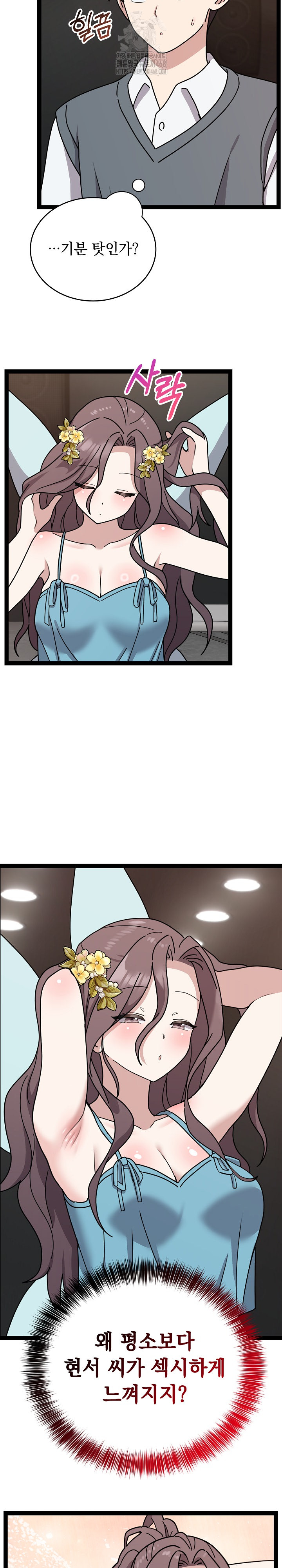 Unspeakable Secret Raw - Page 6